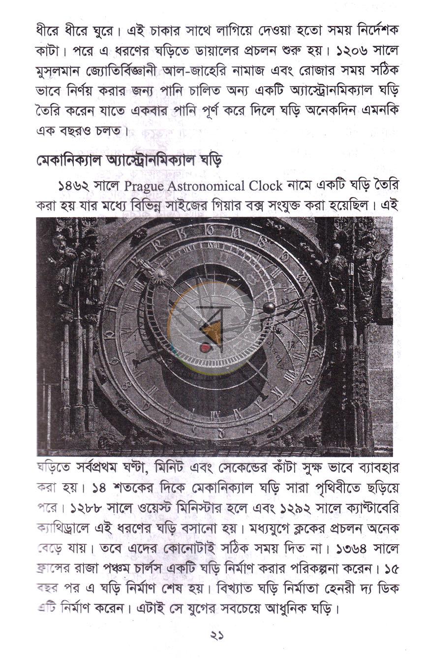 পাতা 14