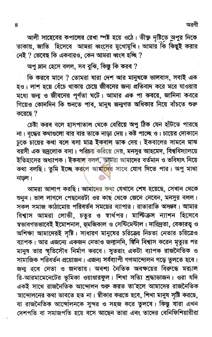 পাতা 4