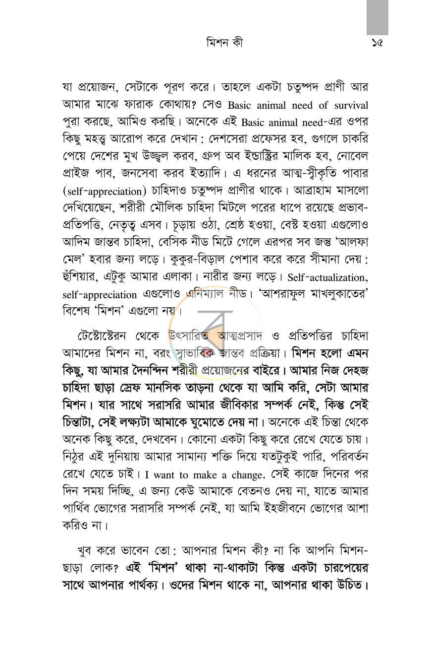 পাতা 12
