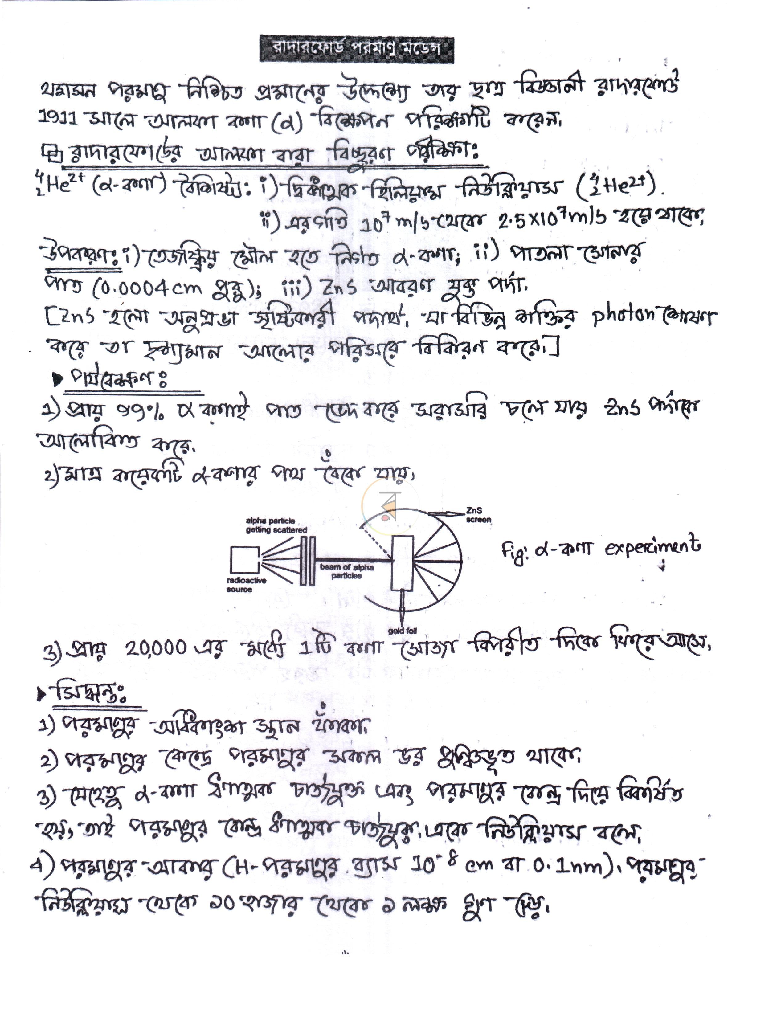 পাতা 5
