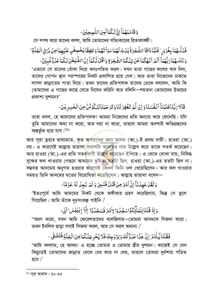 পাতা 21