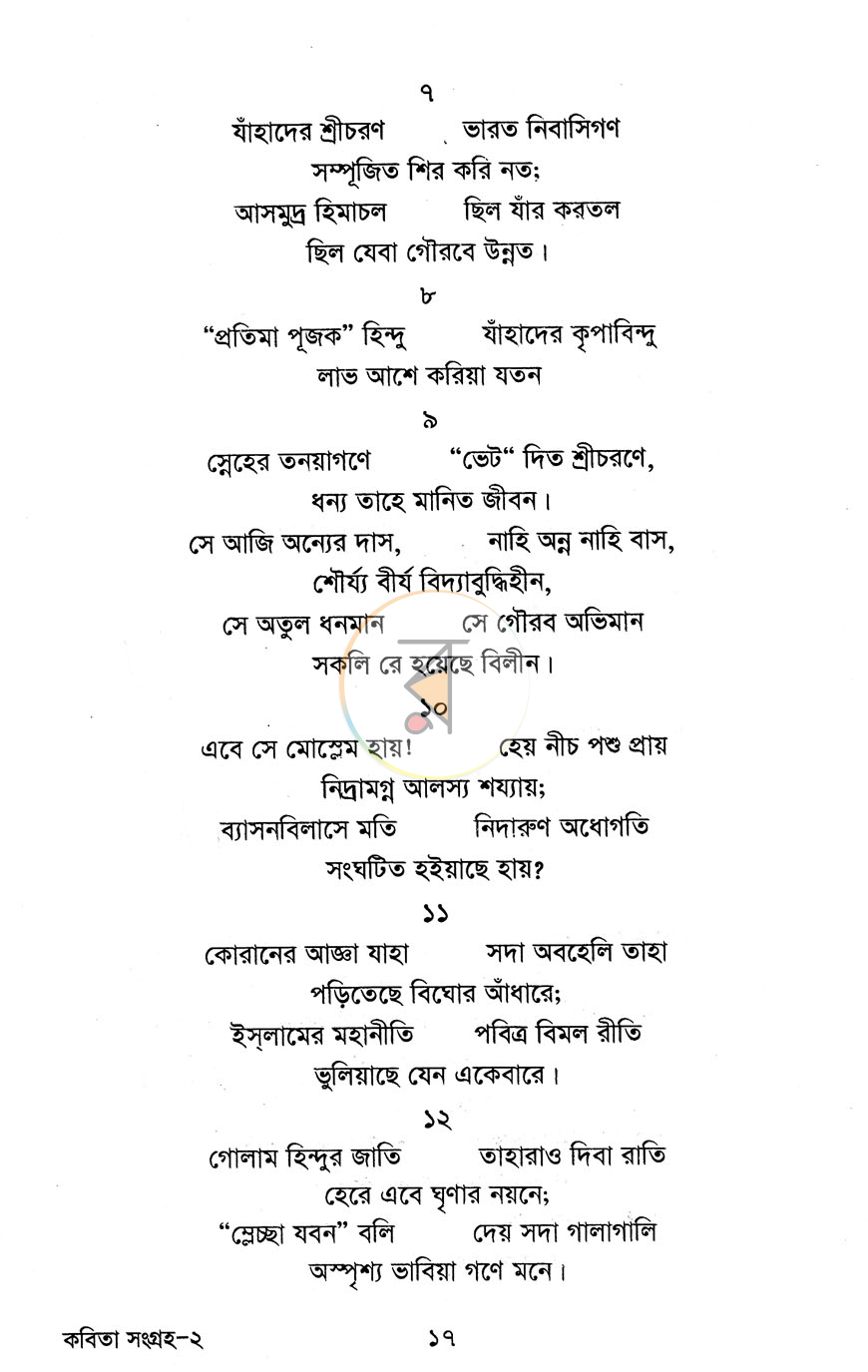 পাতা 9