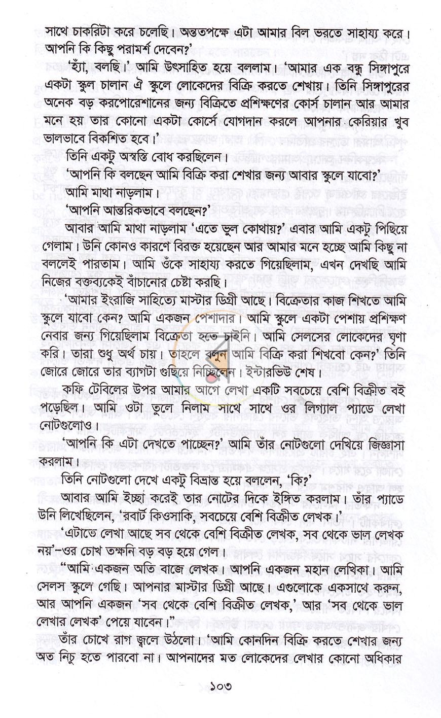 পাতা 10