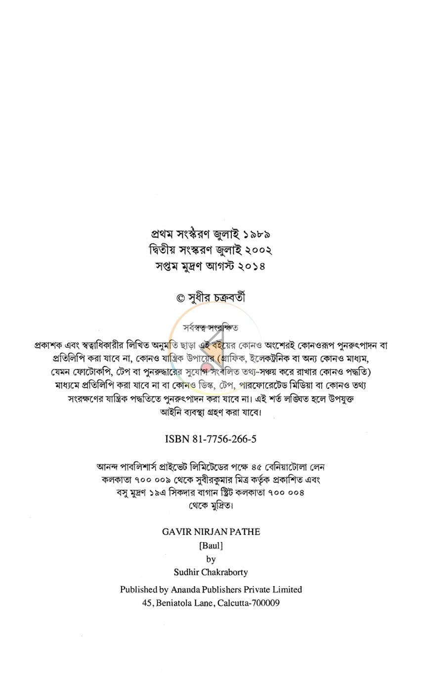 পাতা 3