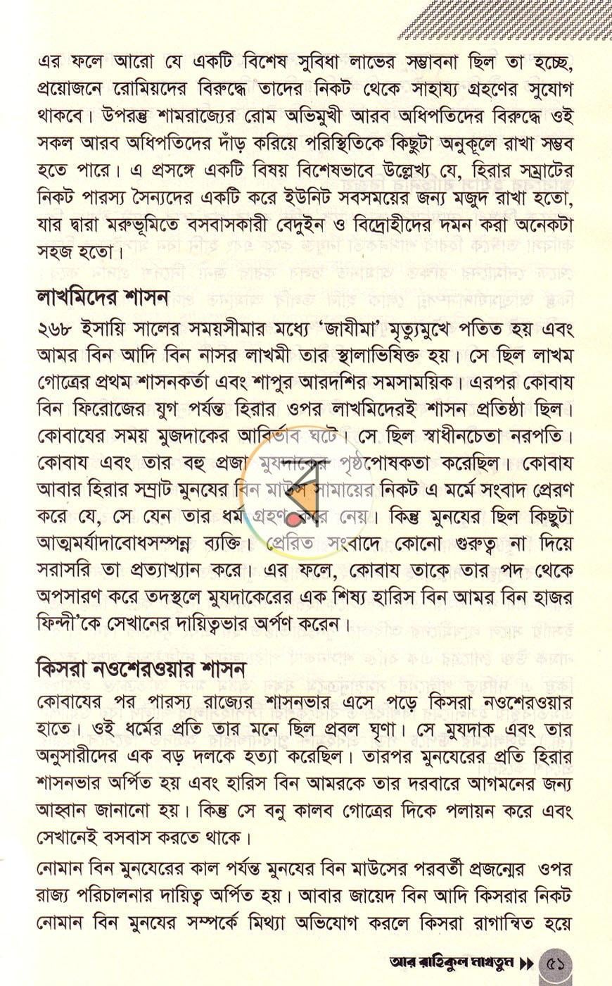 পাতা 18