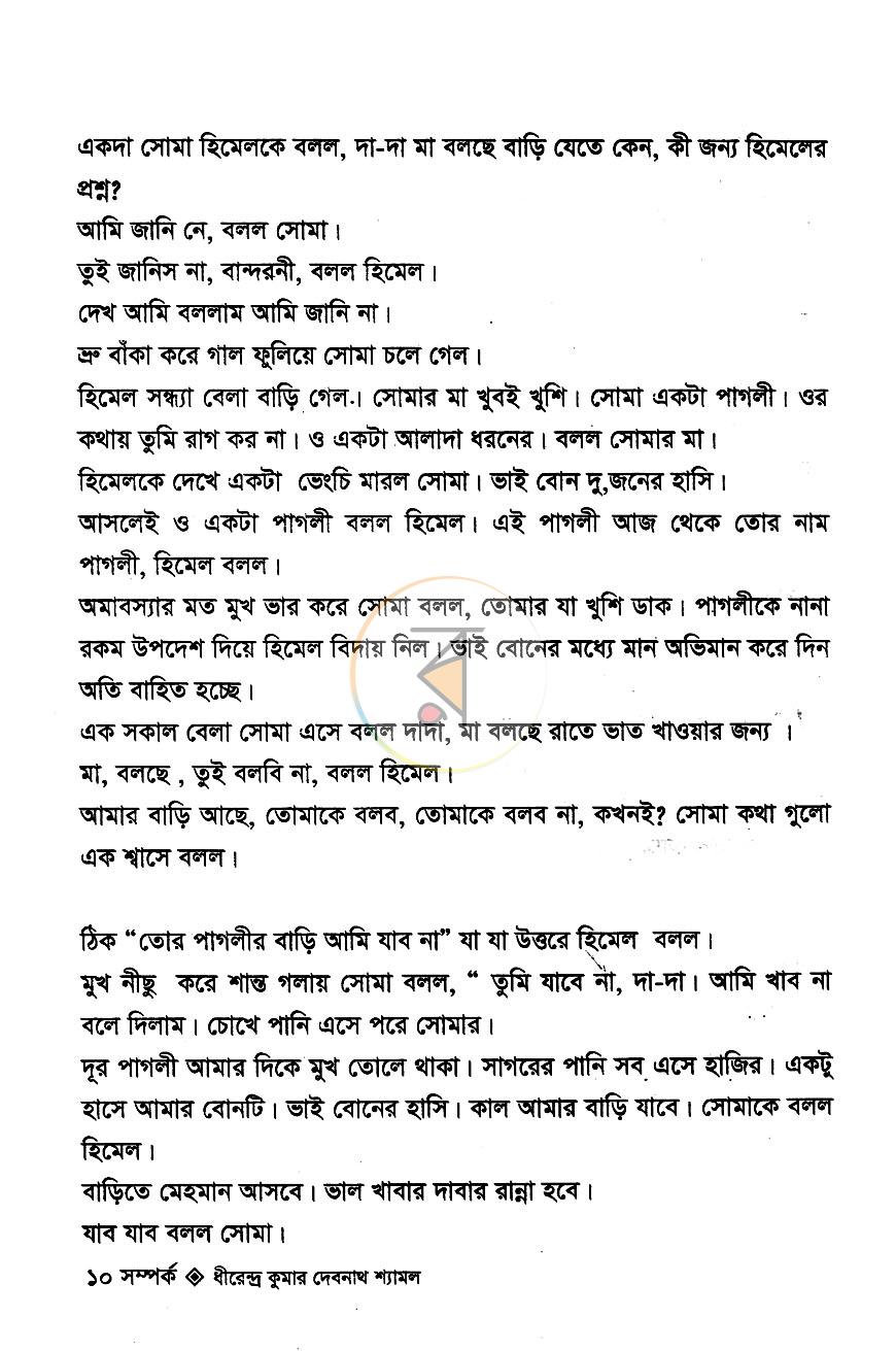 পাতা 5