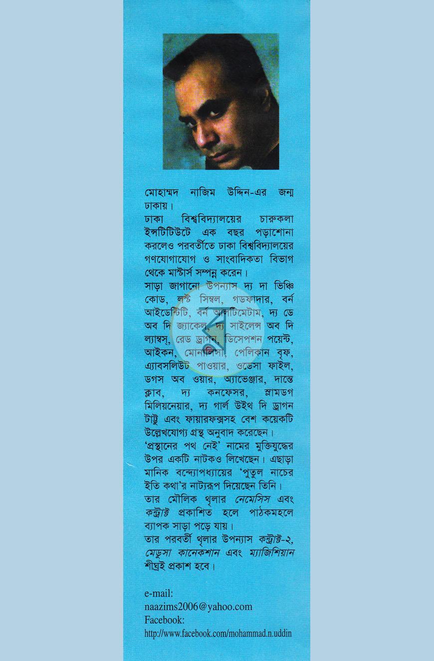 পাতা 9