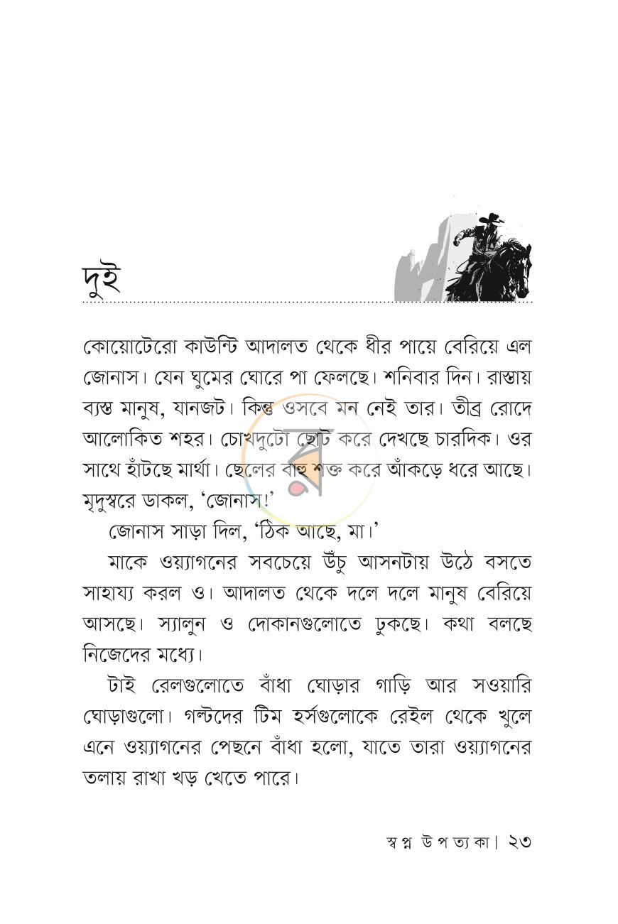 পাতা 22