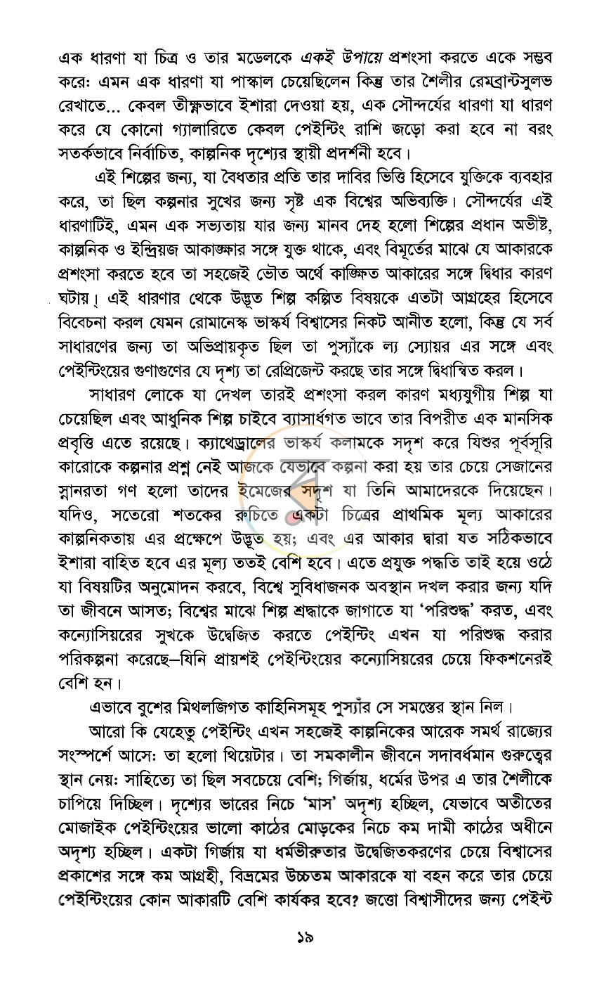 পাতা 9