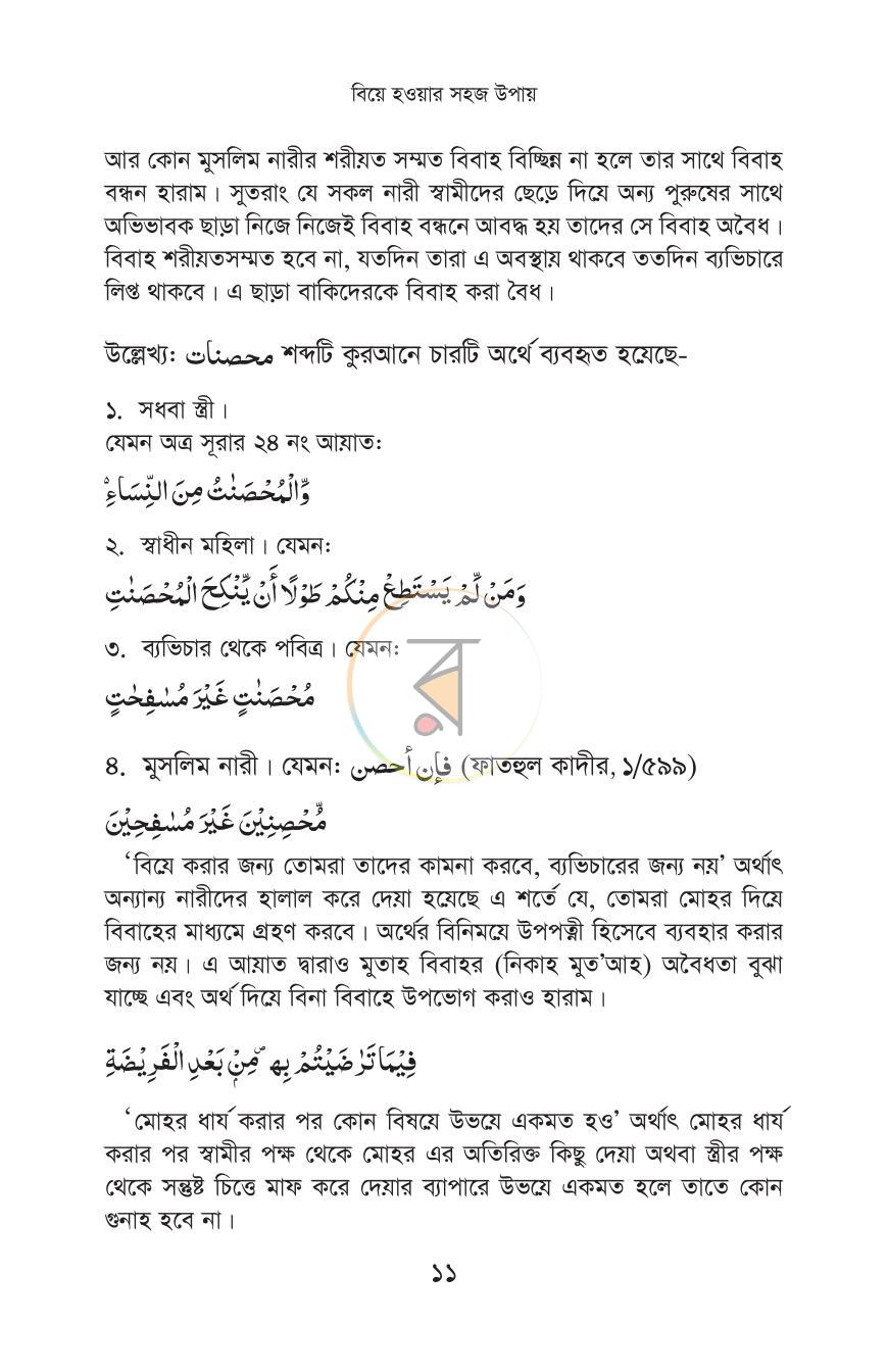 পাতা 9