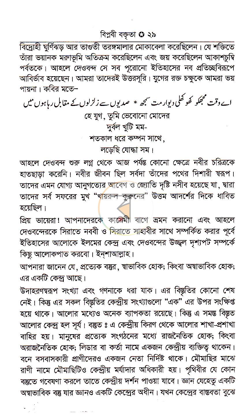 পাতা 12