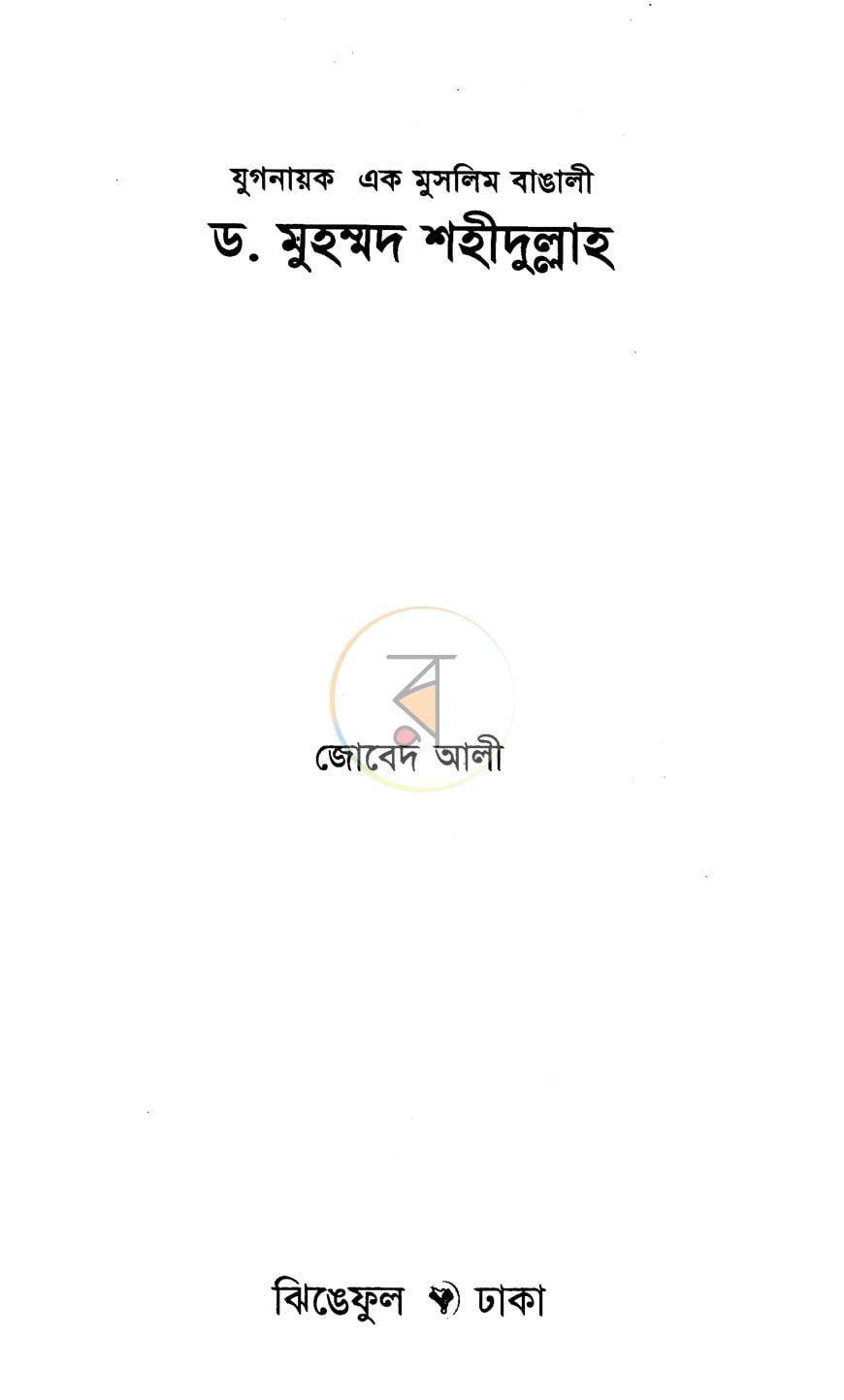 পাতা 1