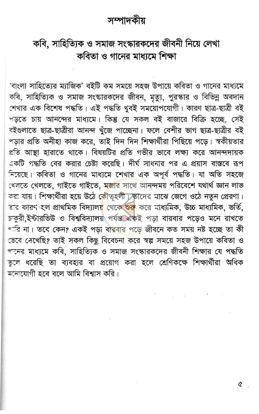 পাতা 4
