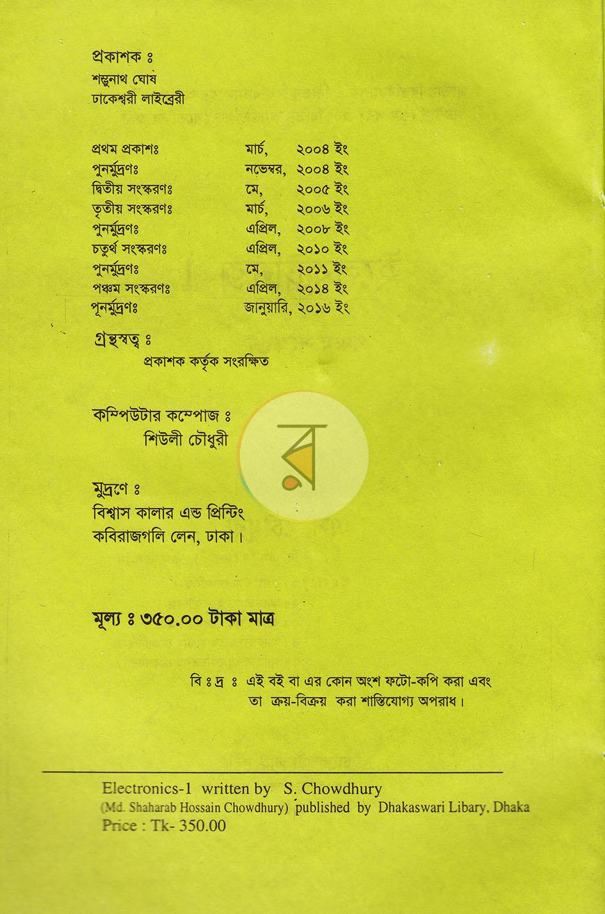 পাতা 2