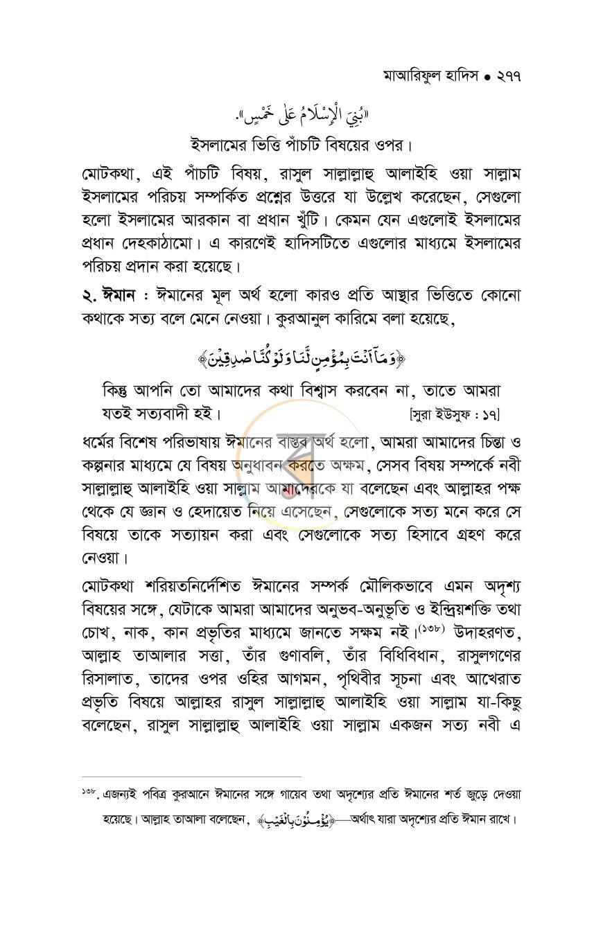 পাতা 37