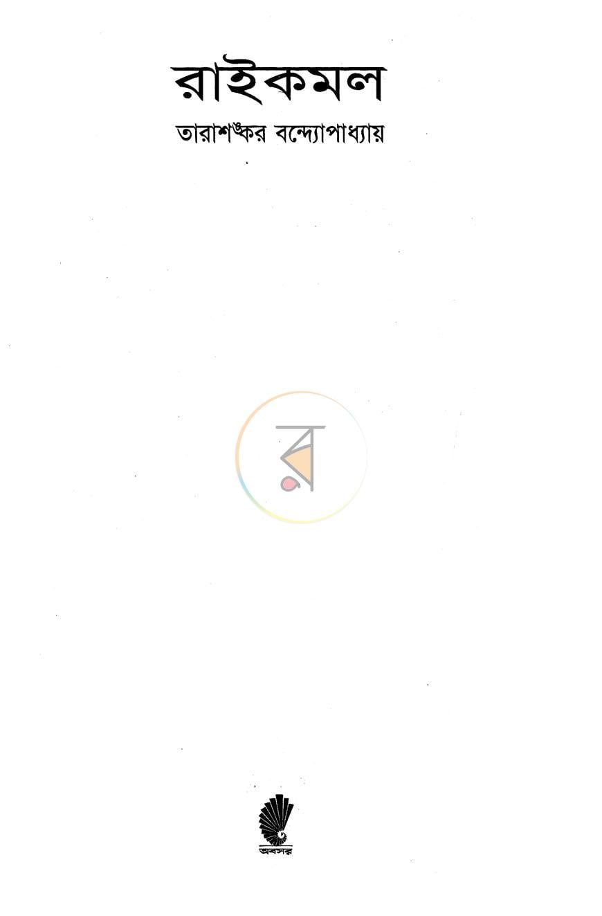পাতা 1
