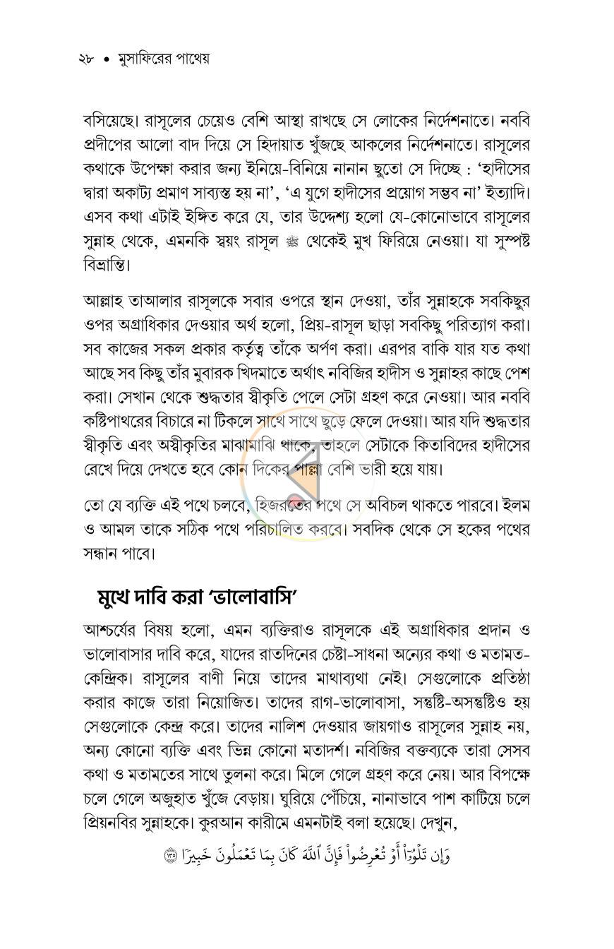 পাতা 25