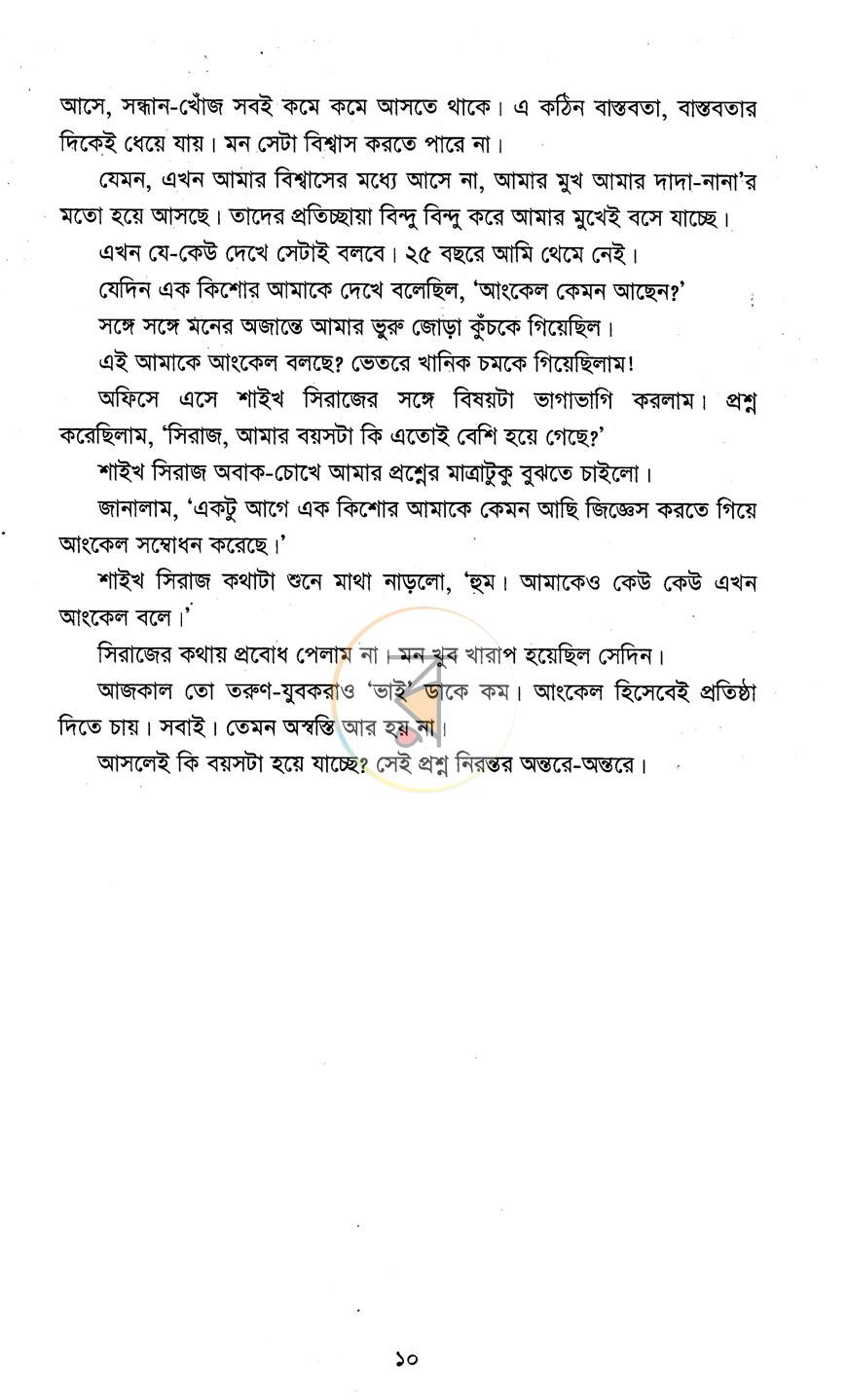 পাতা 3