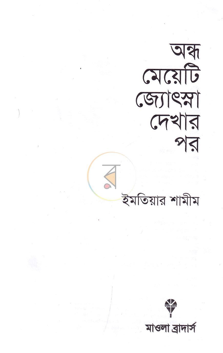 পাতা 2