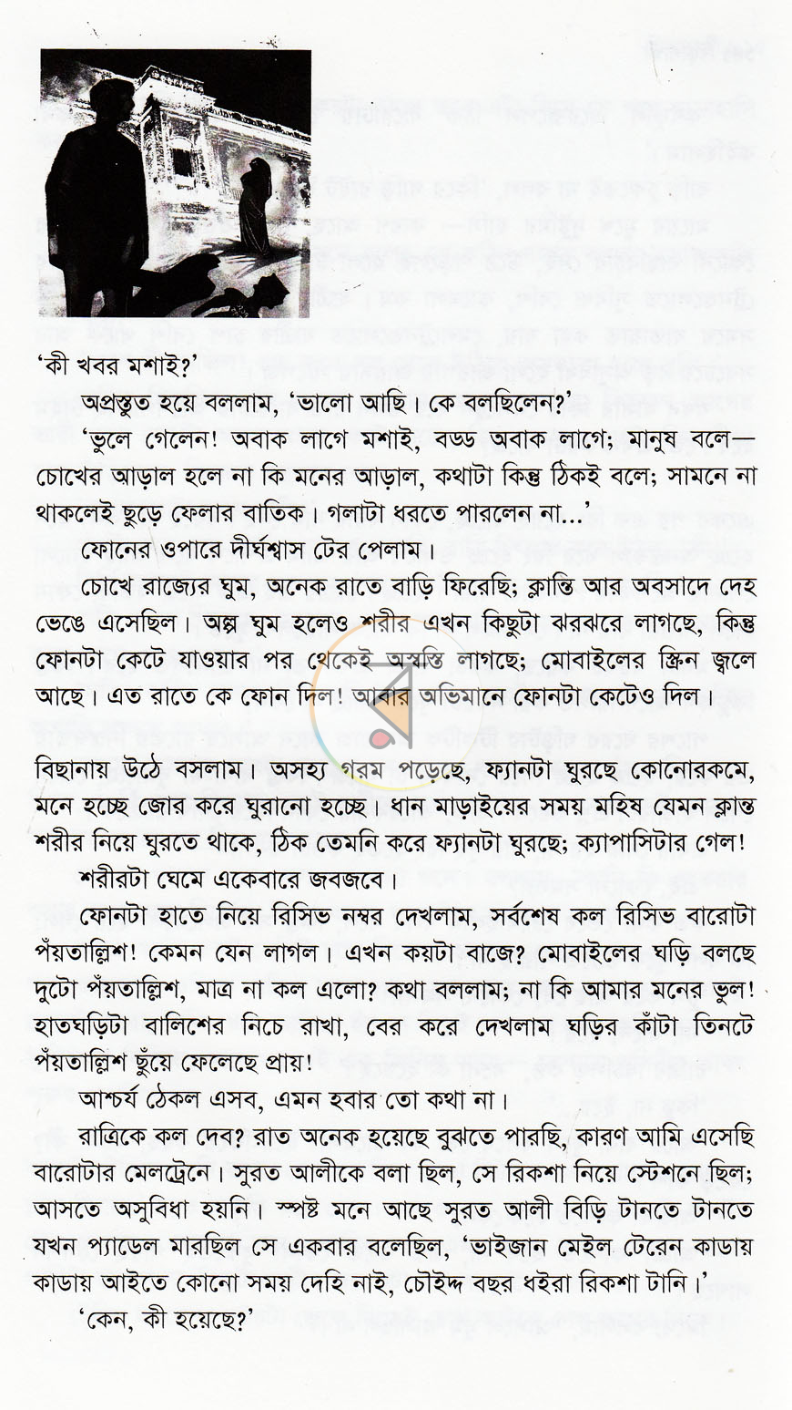 পাতা 4