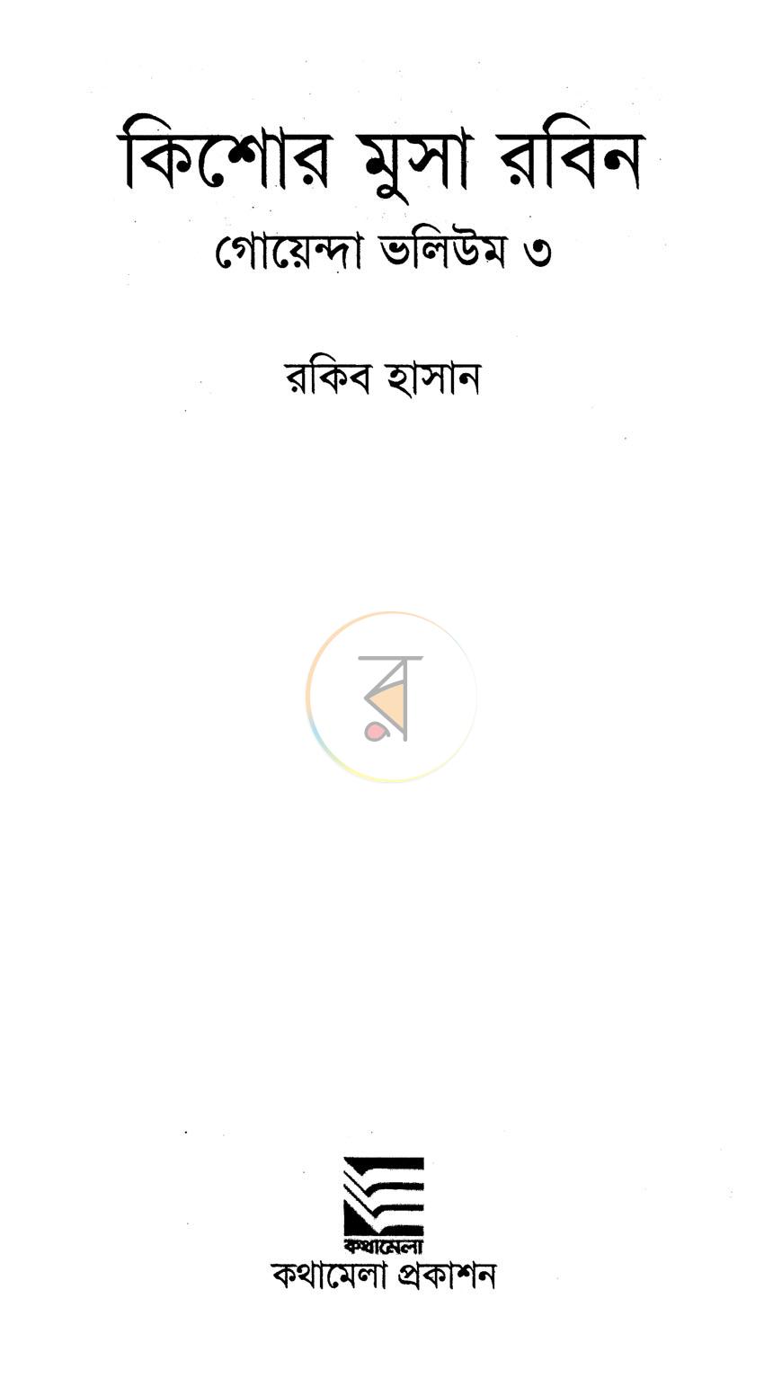 পাতা 1