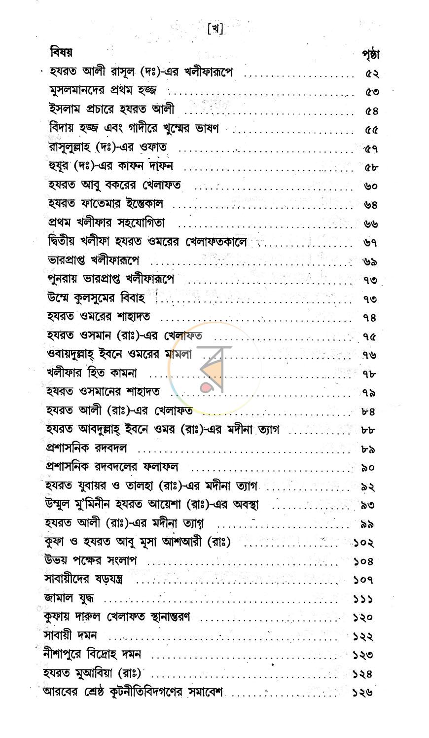 পাতা 3