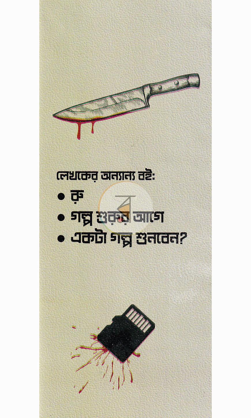 পাতা 1