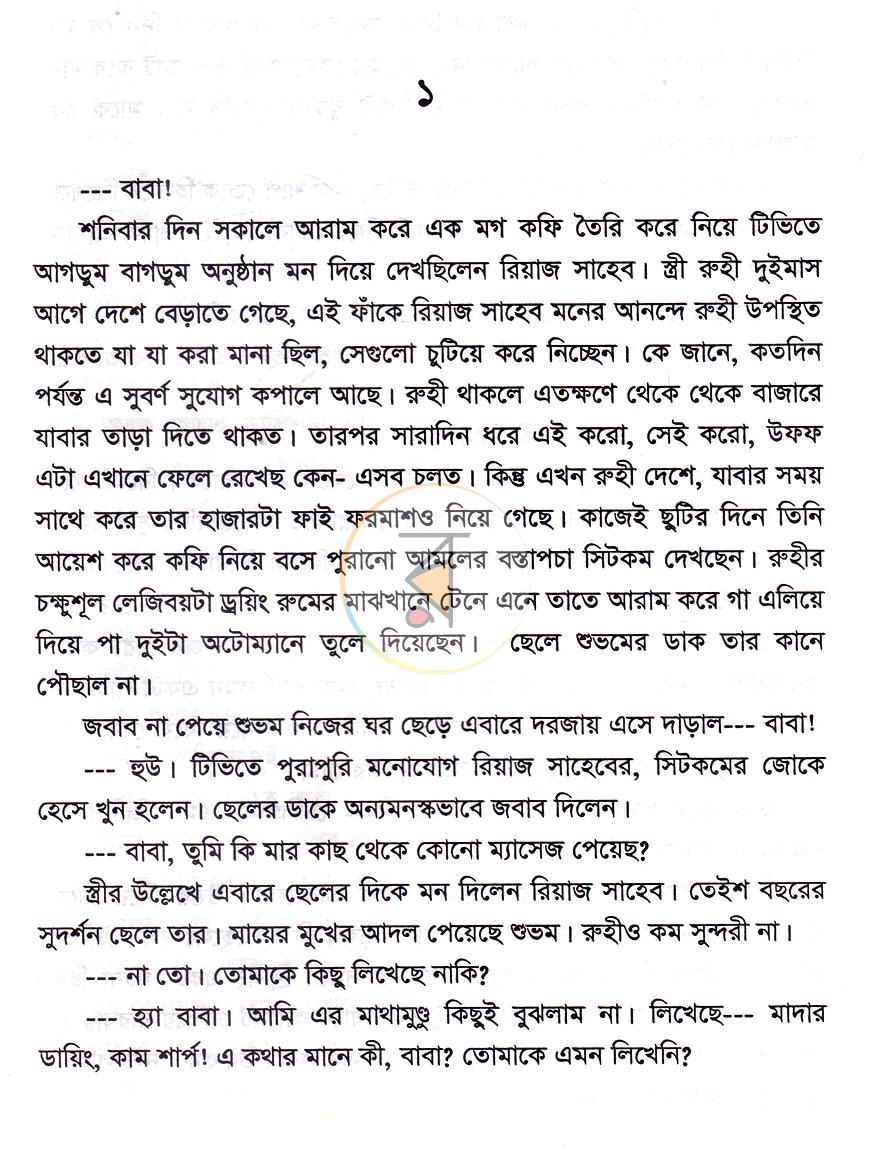 পাতা 3