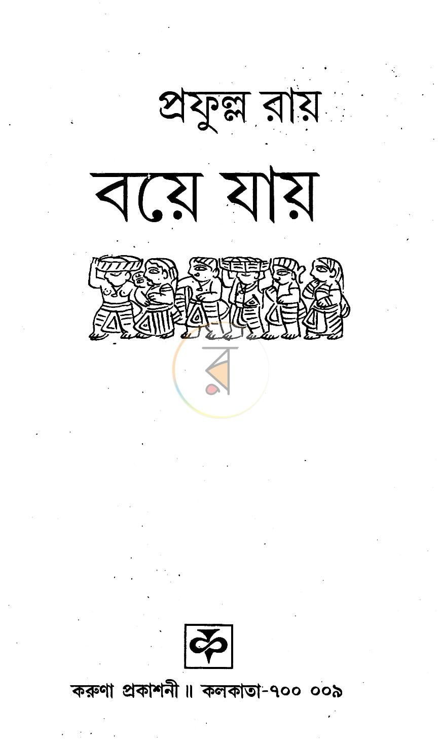পাতা 2