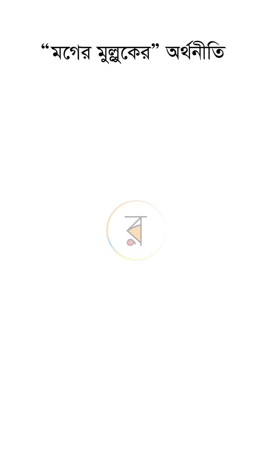 পাতা 1