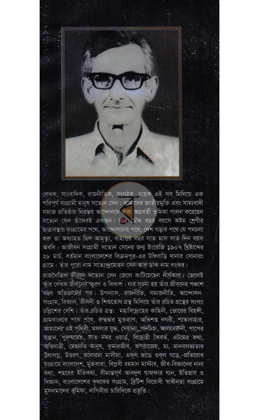 পাতা 10