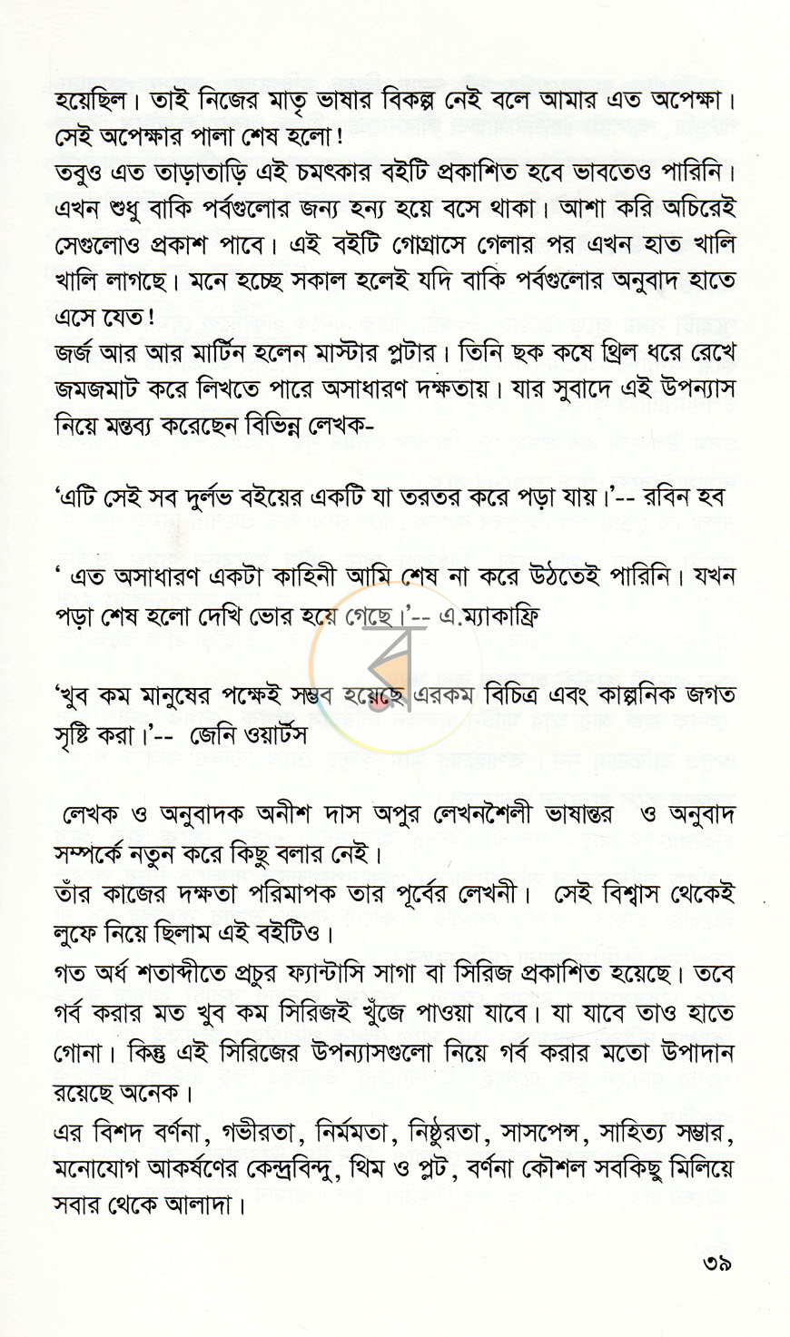 পাতা 17