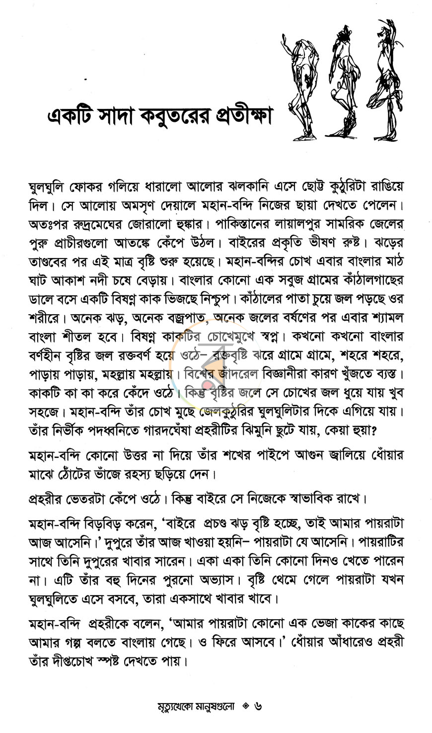 পাতা 4