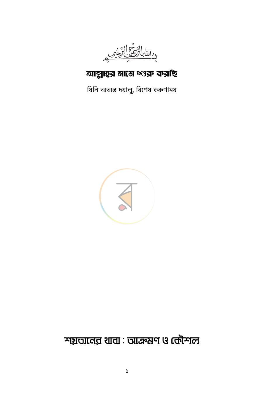 পাতা 1