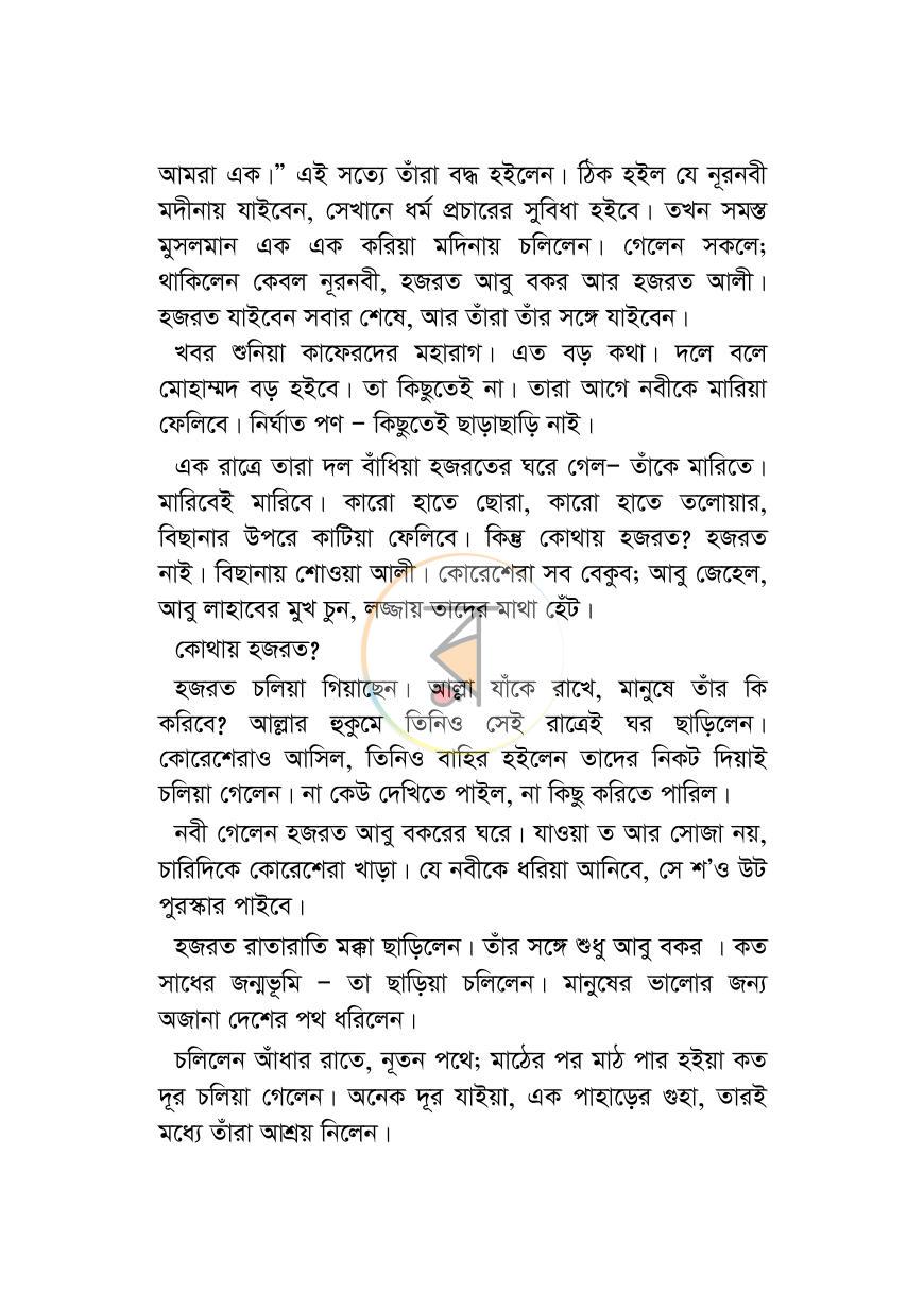 পাতা 13