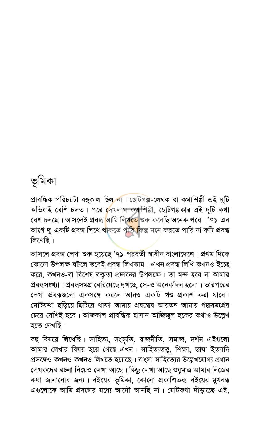 পাতা 5