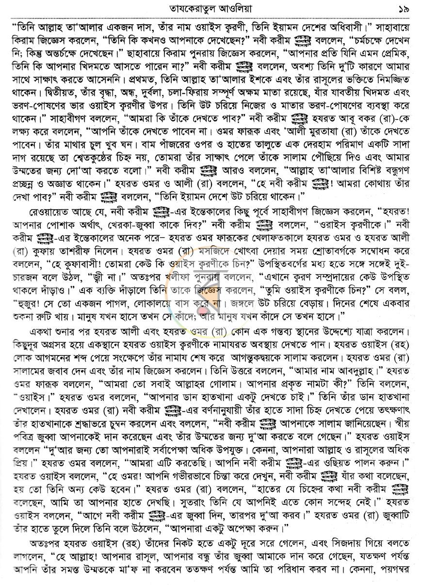 পাতা 14