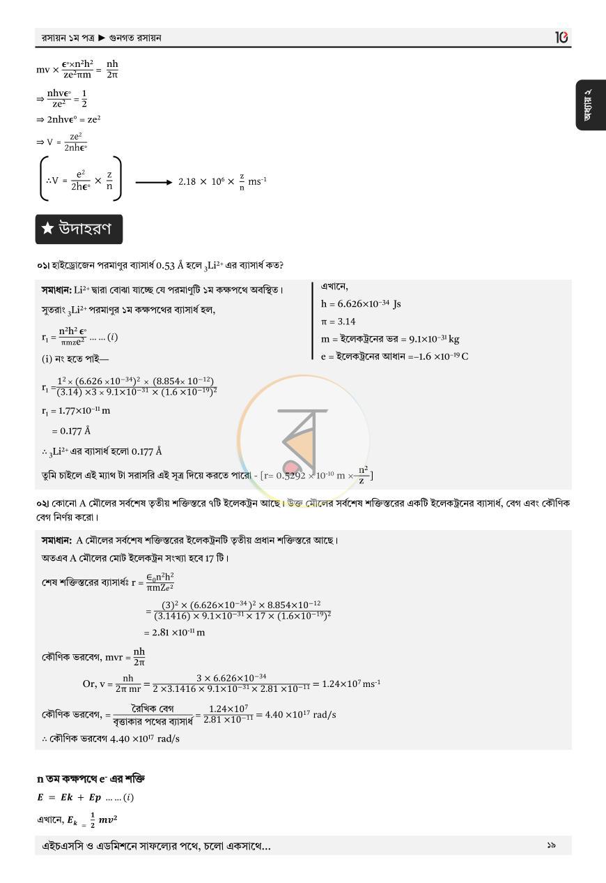 পাতা 15