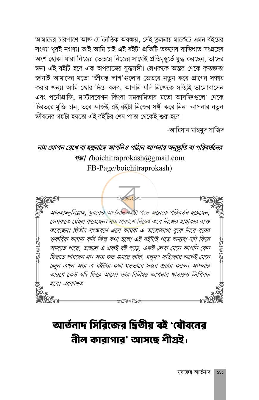পাতা 13
