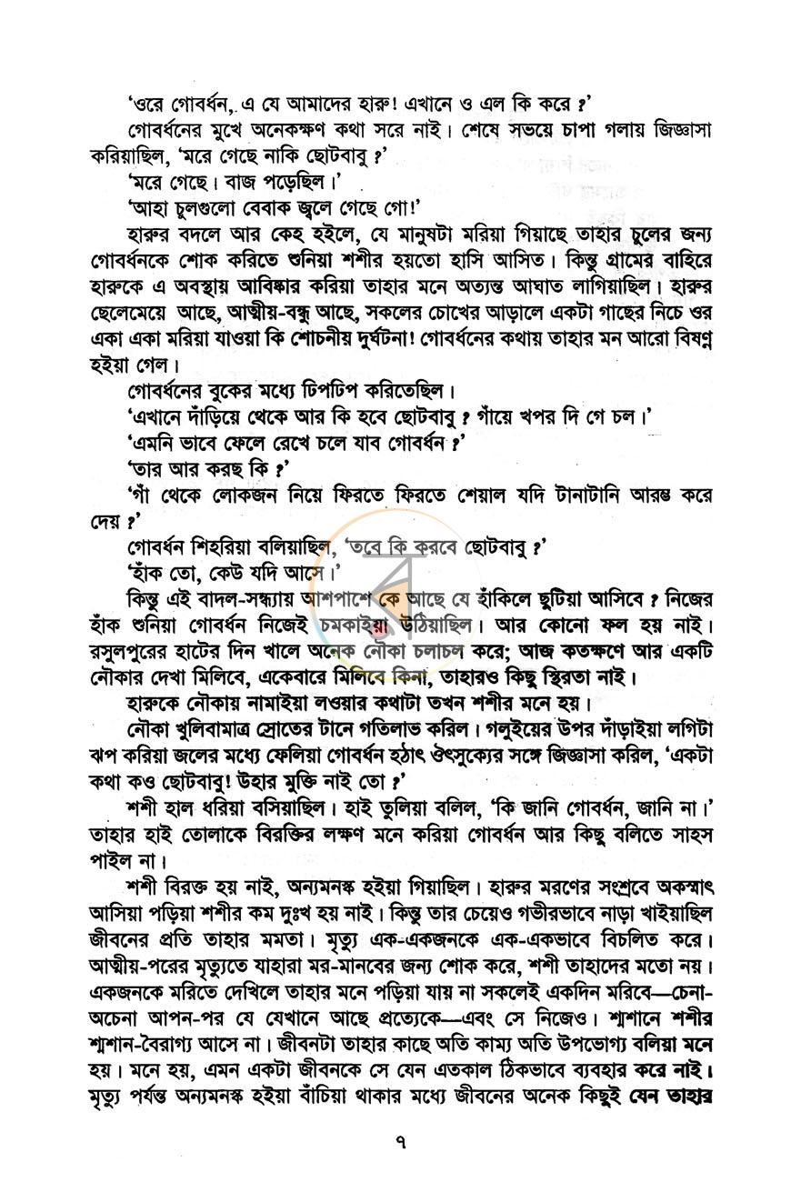 পাতা 11