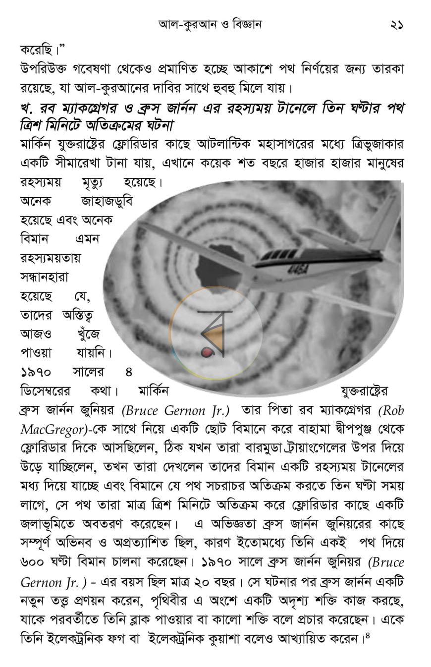 পাতা 14