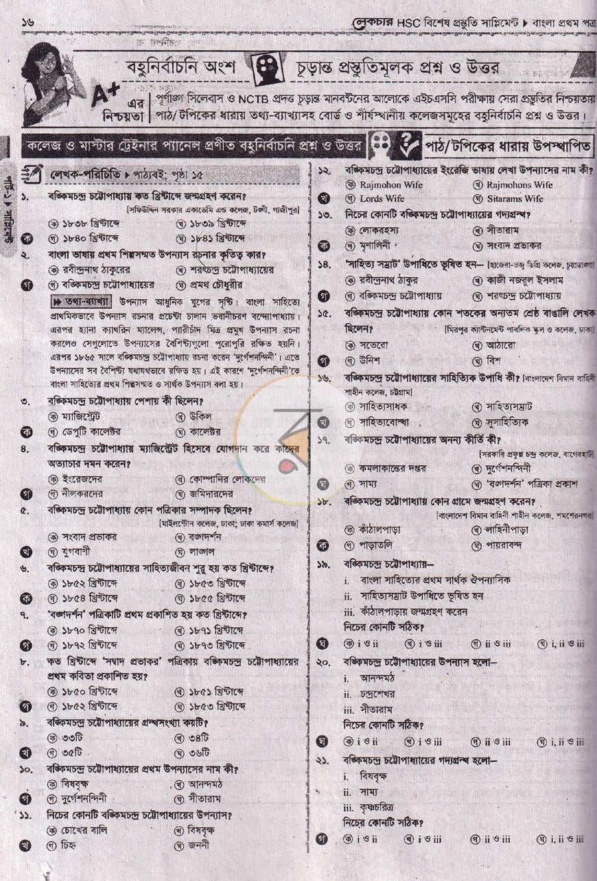 পাতা 6