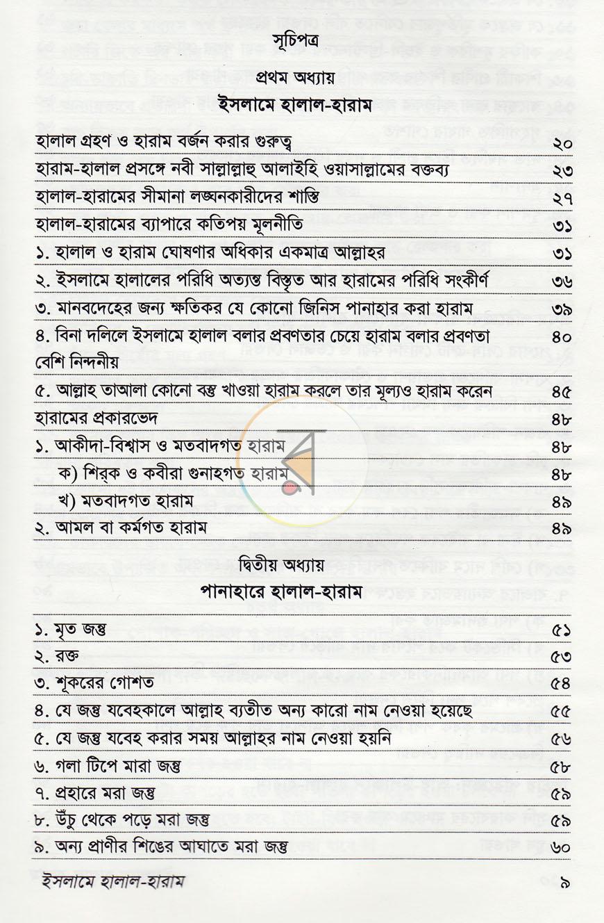 পাতা 4