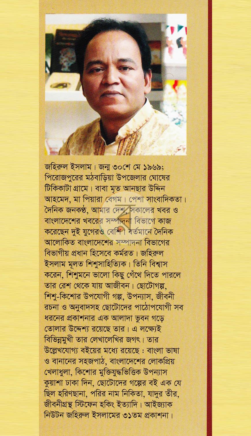 পাতা 14