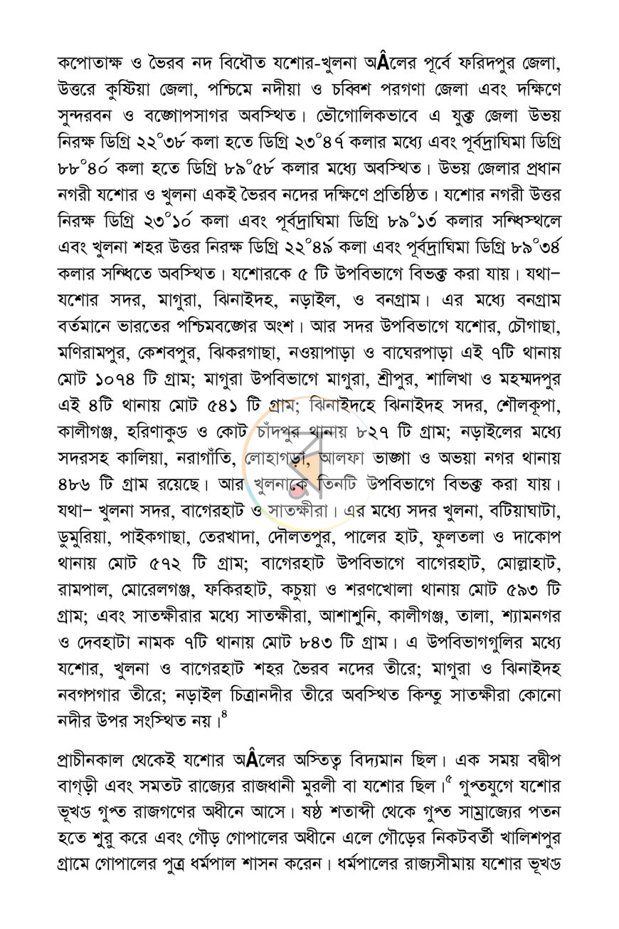 পাতা 8