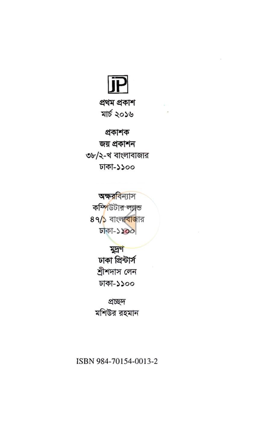 পাতা 2
