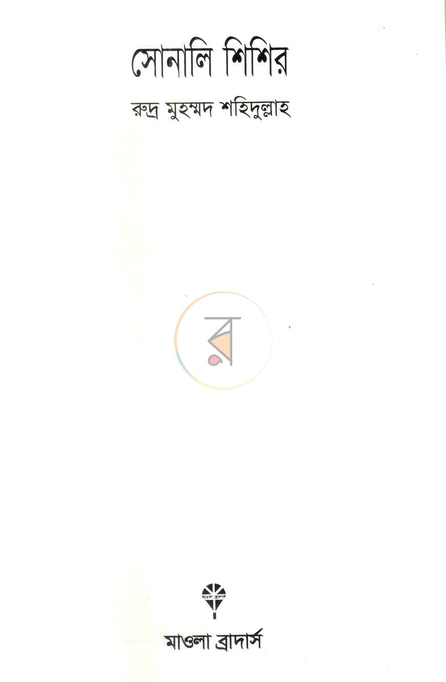 পাতা 1