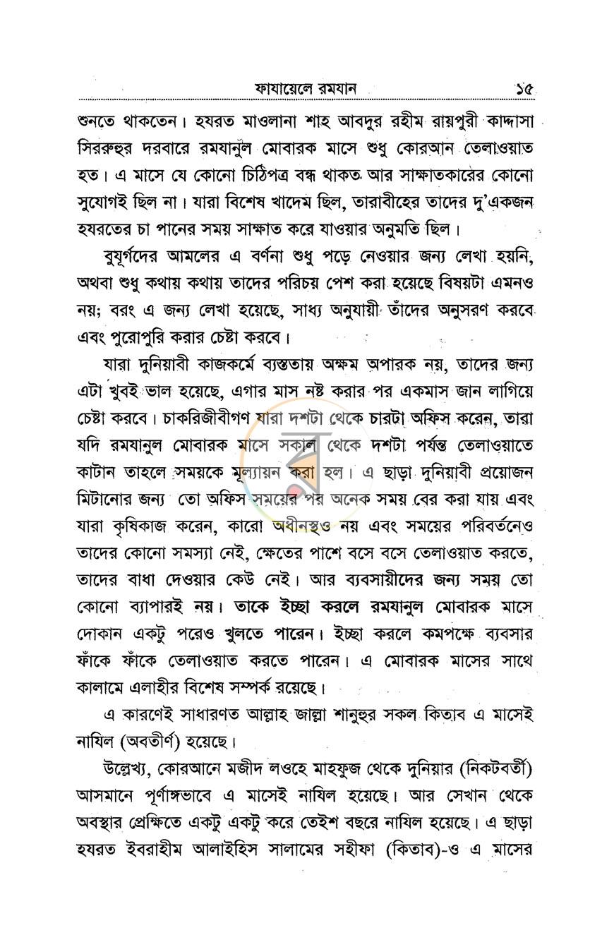 পাতা 12
