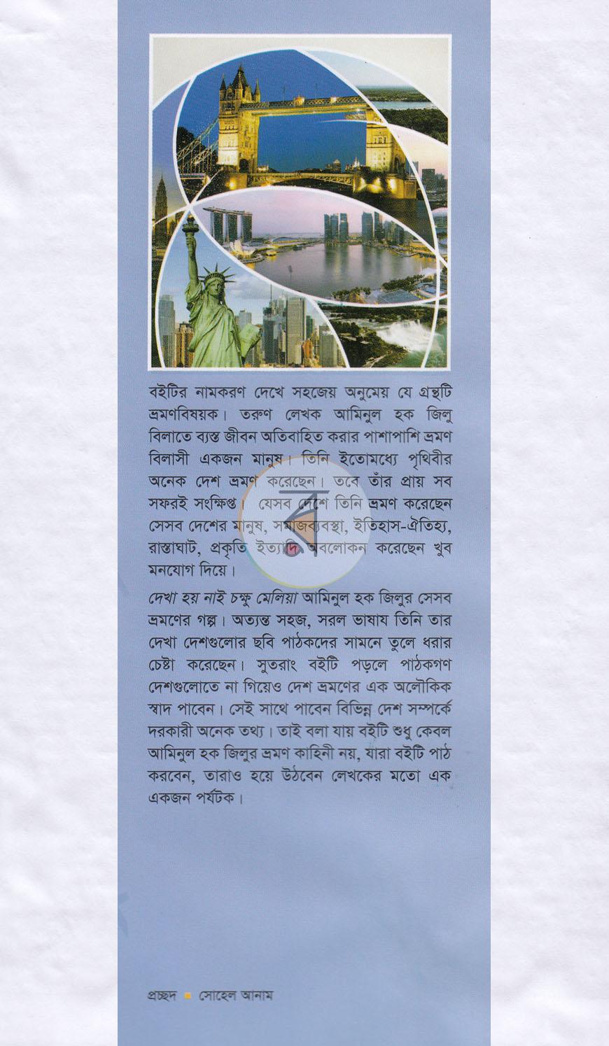 পাতা 1