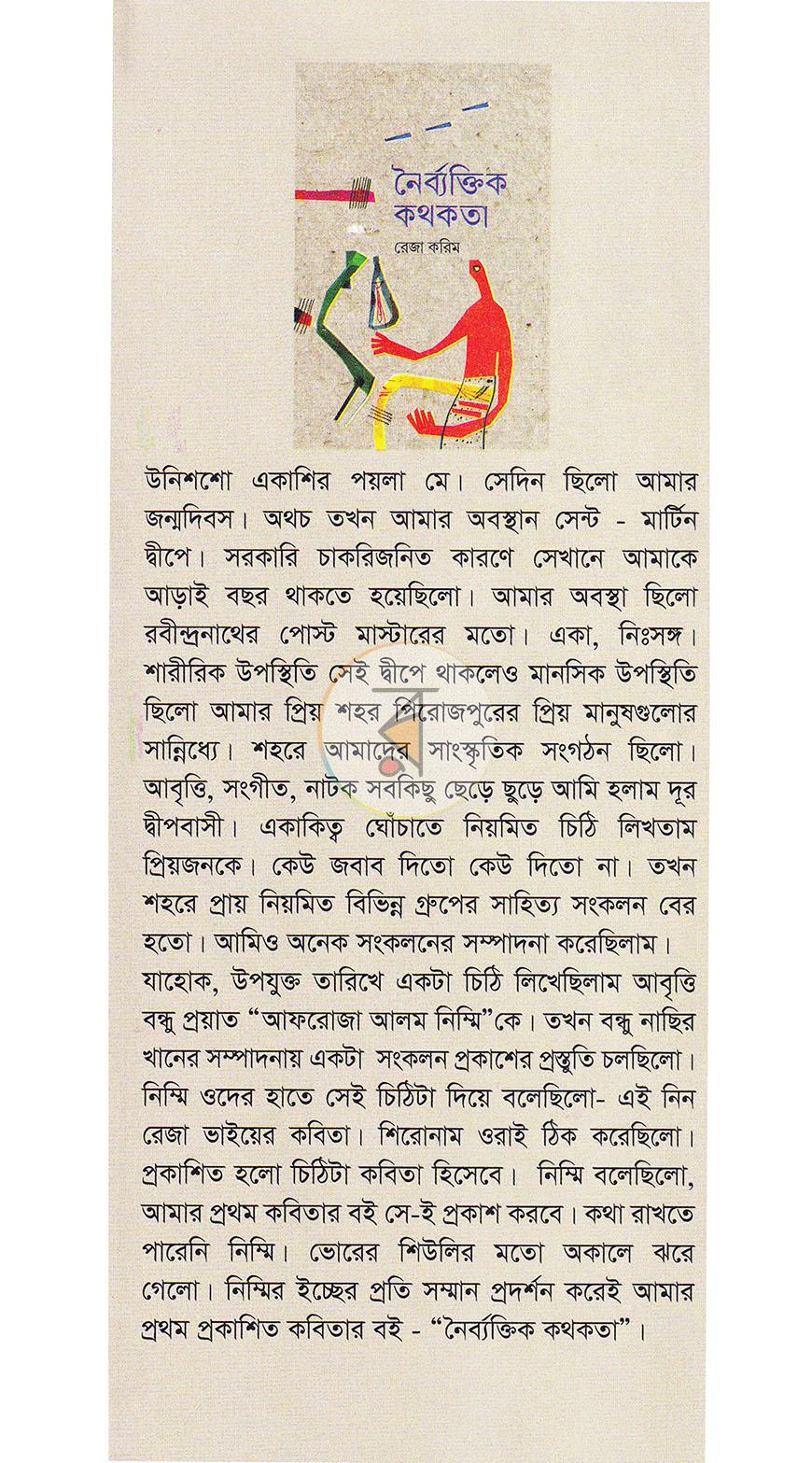 পাতা 1